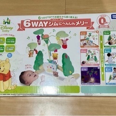 くまのプーさん 6way ジムにへんしんメリー プーメリー