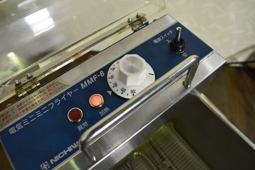 ヤ取終了4/17】≪zyt1356≫ 通電OK 小型電気フライヤー ニチワ電機