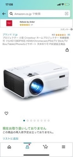 プロジェクター