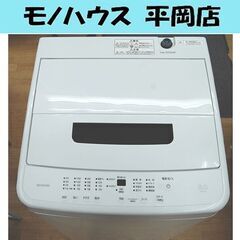 高年式 洗濯機 5.0kg 2023年製 アイリスオーヤマ IA...
