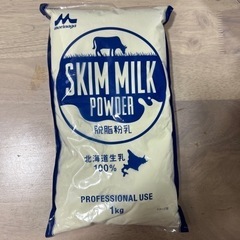 森永　スキムミルク　1kg