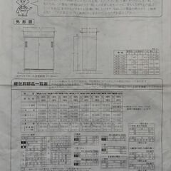 イナバ物置　フィットマン　MCB-114D