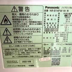 全国送料無料★3か月保証★冷蔵庫★パナソニック★2022年★138L★NR-B14FW-W★R-522 