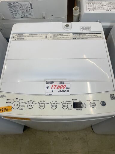 リサイクルショップどりーむ荒田店 No9986 洗濯機　ハイアール　２０２２年製　高年式♪　４．５ｋｇ　新生活にどうぞ♪