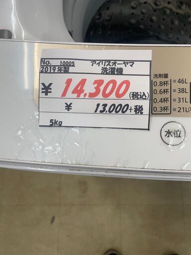リサイクルショップどりーむ荒田店 No10005 洗濯機 アイリスオーヤマ 