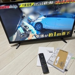 32V 液晶テレビ