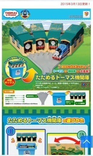 プラレール　①