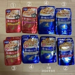 海の味わいスープ　22個　賞味期限2024/9 キャットフード