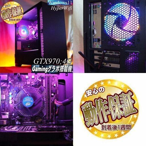 ☆虹ブラックライト☆ハイパー無線ゲーミングPC】フォートナイト/Apex 
