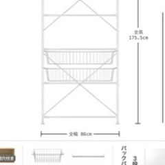 【美品】無印良品　スチールユニットシェルフ　食器棚　幅86cm