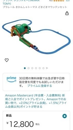 プラレール②