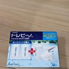 トレビーノ 浄水器 新品 カートリッジ３つ付き