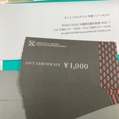 【ネット決済・配送可】値下げ　沖縄ホテル　チケット