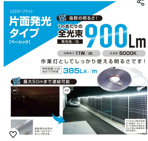 ハタヤ (HATAYA) テープライト LED 10m 片面発光 屋外用    ２本セットハタヤ (HATAYA) テープライト LED 10m 片面発光 屋外用  ２本セット