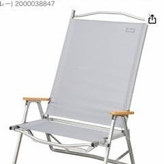 コールマン　チェア　2脚