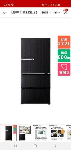 AQUA  AQR-SV27N　冷凍冷蔵庫
