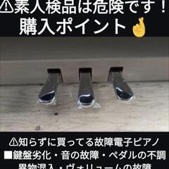 ★岡山から大阪まで配達無料！ YAMAHA CLP-735R 2021年購入ほぼ未使用＆ほぼ新品エリア限定送料無料！

ほとんど未使用＆ほぼ新品！
