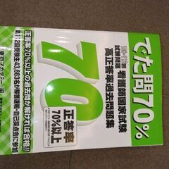 東京アカデミー 看護師国家試験 オープンセサミシリーズ　　2023年 5月刊行