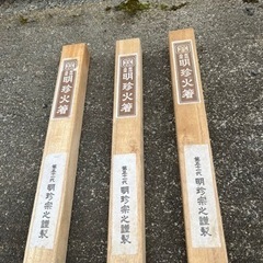 姫路明珍火箸