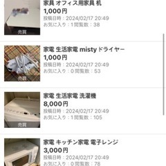 家電 家具 一括 10000円