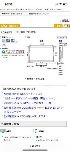 大型テレビ、テレビ台、ビデオデッキ、Blu-rayプレーヤーつき