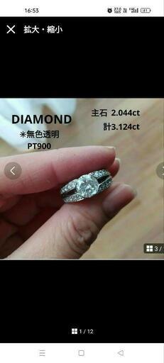 美品✳PT 900  主石2.044ct 大粒天然ダイヤリング★計3.124ct