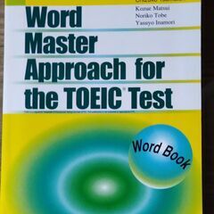 【ネット決済・配送可】TOEIC 対策　参考書