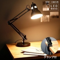 【LOWYA】Shikuro desk lamp