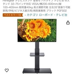 Amazon 購入 テレビボード