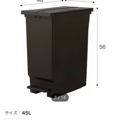 NITORI ゴミ箱 45L