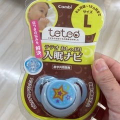 【中古】テテオ　おしゃぶり　入眠ナビ