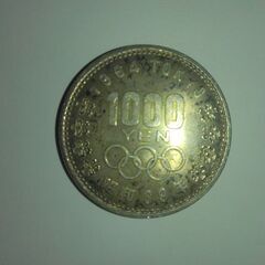 東京オリンピック記念硬貨1000円