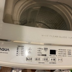 AQUA 洗濯機　7キロ　お取り引き中