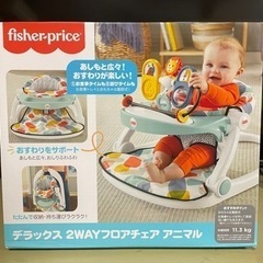 Fisher price デラックス2wayフロアチェア