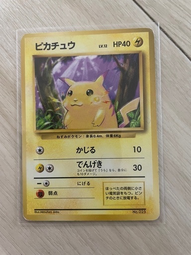 ポケモンカードゲーム　初版ピカチュウ　NO.025