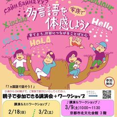 参加無料】Kevin's English Roomのやまちゃんで...