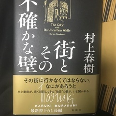 【ネット決済】街とその不確かな壁