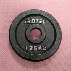 【IROTECプレートセット】1.25KG