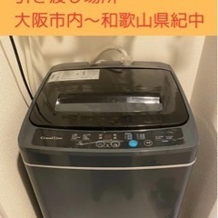 洗濯機５ｋｇ　Grand-Line   SWL-W50 