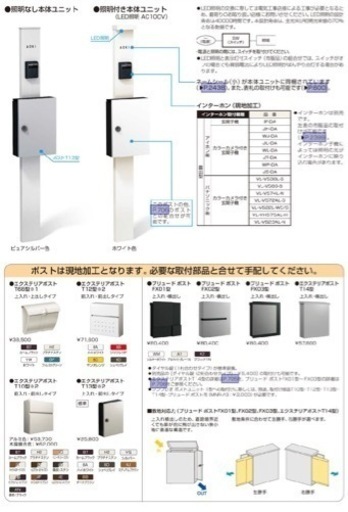 早い者勝ち‼︎)YKK 機能門柱