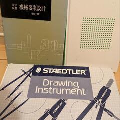【ネット決済】設計製図の本2冊と製図セット(完備)