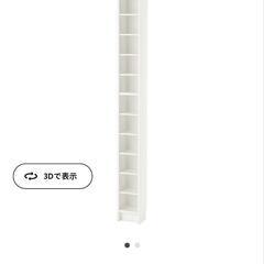 ※決まりました【美品】IKEA(イケア) 本棚 グネドビー