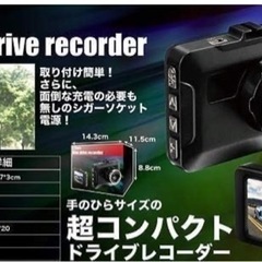 【新品未開封品】　2.2inch mini drive reco...