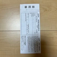 TOSHIBA 冷蔵庫　GR-U15BS(W) 【2023年製】