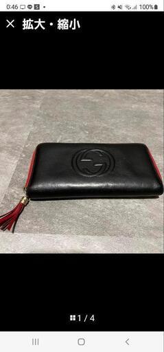 GUCCI長財布