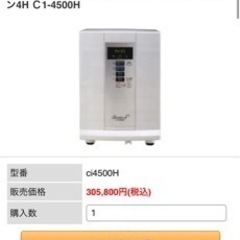 【ネット決済・配送可】電解還元水素水生成器 コロナ工業イオンαガ...