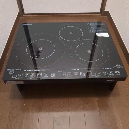 アイリスオーヤマ　3口ihコンロ　IHC-S313　台付き