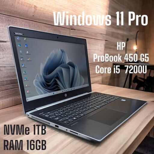 ☆美品☆ HP  ProBook 450 G5   Windows 11 Pro   Core i5 7200U   NVMe1TB   RAM16GB