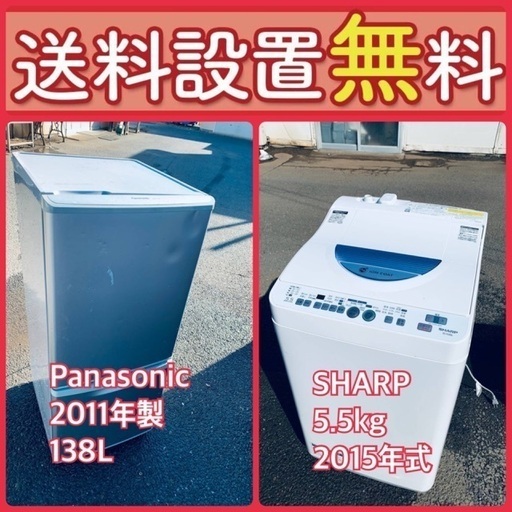 送料設置無料❗️⭐️限界価格に挑戦⭐️冷蔵庫/洗濯機の今回限りの激安2点セット91