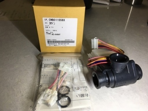 三方弁　エコキュート　702ZA パナソニック